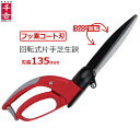 千吉 芝生ハサミ 回転式 芝刈りバサミ 芝生バサミ 芝刈り 手動 草刈り はさみ 片手芝生鋏 草刈用 雑草刈り 手動芝刈り 芝刈り鋏