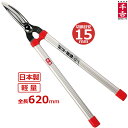 千吉 刈込鋏 強力型 刈り込みばさみ 角型パイプ柄 SGL-8 刈り込みハサミ 刈込バサミ 枝切りバサミ 枝きりはさみ 剪定バサミ 剪定鋏