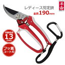 千吉 剪定ばさみ レディース 剪定鋏 剪定バサミ 切断目安13mm ふと枝 太枝 太い枝 枝切り 園芸 ガーデニング SGP-32