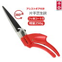 芝刈りバサミ 芝刈りはさみ 片手 草刈りはさみ 芝生鋏 手動芝刈り機 芝刈り鋏 芝生ハサミ 芝刈りハサミ 小型 女性