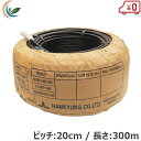 アグリベース 灌水 点滴ホース 四万十ホース 20cmピッチ/長さ300m 灌水ホース 農業用ホース 散水ホース 灌水チューブ 潅水チューブ 潅水ホース
