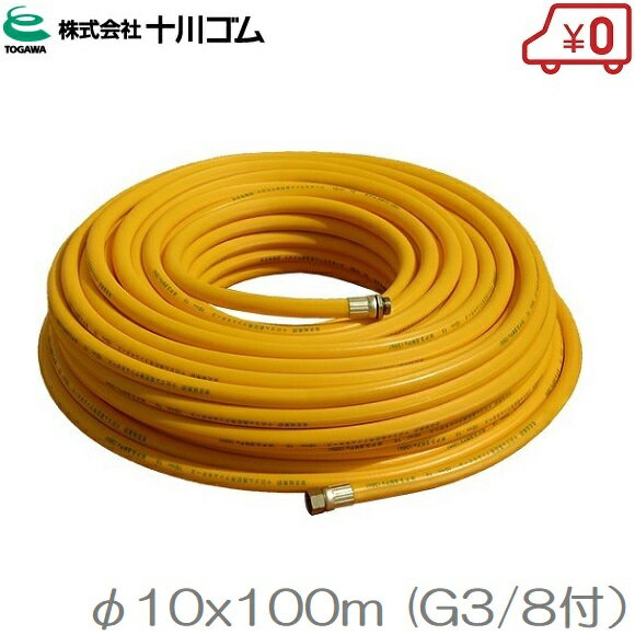 楽天市場】動噴 10㎜ ホース 100mの通販 楽天市場】動噴 10㎜ ホース 100mの通販