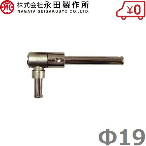 永田製作所 巻取機用カンスイより戻し Φ19mm 灌水ホース 灌水用ホース