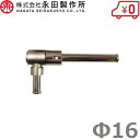 永田製作所 巻取機用カンスイより戻し Φ16mm 灌水ホース 灌水用ホース