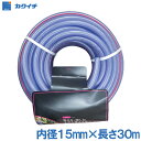 カクイチ 農業用 園芸用 ホース 散水ホース 糸入耐圧ホース 内径15mm 長さ30m F121C ガーデンニング
