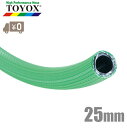 【送料無料】トヨックス デリバーホース W-25 25mm×20m [給水 排水ホース 散水ホース 農業用ホース 船舶 洗浄]