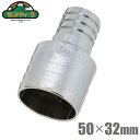セフティ-3 異径ホースコネクター 50mm×32mm 異径継手 ホースジョイント 散水ホース 排水ホース