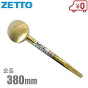 ZETTO 散水ノズル G-19 日本製 散水器 ゼット 散水用品 農業用 園芸用品