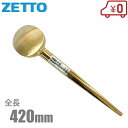 ZETTO 散水ノズル G-61 日本製 散水器 ゼット 散水用品 農業用 園芸用品