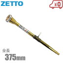 ZETTO 散水ノズル GK-36 コック付 日本製 散水器 ゼット 散水用品 農業用 園芸用品