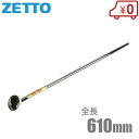 ZETTO ロング 高級散水ノズル MS-700 日本製 散水器 ゼット 散水用品 農業用 園芸用品