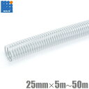 カクイチ サクションホース 25mm 5m 10m 20m 30m 40m 50m GM2 吸水ホース 排水ホース 水中ポンプ用ホース 送水ホース 農業用ホース エンジンポンプ