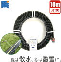 カクイチ 強靱 灌水ホース 潅水ホース 10m 片面穴 家庭用 業務用 散水チューブ 灌水チューブ 潅水チューブ 打ち水 融雪ホース 消雪ホース 消雪パイプ プ...