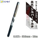 シルバーマルチシート 裏面黒マルチ 95cm×50m 厚さ0.025mm 黒マルチシート 両面 農業用マルチ 農業用ビニール 雑草防止シート 農業用資材 園芸用品 銀色