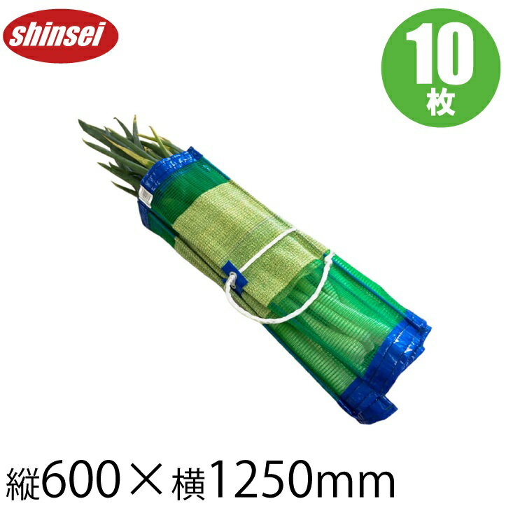 ネギ収穫ネット 600mm×1250mm 10枚セット ネギ収穫用ネット ネギ 保管ネット 運搬ネット