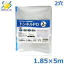 農業用PO 穴あきトンネルフィルム 2穴 1.85×5m 0.05mm厚 クリア 農業用ビニール 風よけ 家庭菜園 防風 保温 風よけ トンネル栽培