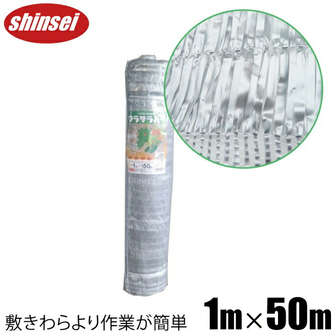 敷き藁の代わり ワラサラバー 1m×50m 敷きわら 敷藁シート わらシート 藁シート ワラのかわり 農業用シート