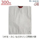 一色本店 りんご掛け袋 300枚 果実袋 掛け袋 りんご つがる ふじ 林檎 二重掛け袋 害虫対策 鳥よけ 有袋栽培 果樹 果実掛け袋 ちくまあかW7 K-24