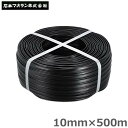 マイカ線 ハウスバンド 10mm×500m ハウスベルト 補強バンド 農PO バウスビニール 押さえ