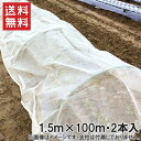 【法人様限定】防虫ネット シート 1mm目 1.5m×100m 2本セット 200m 白 虫よけネット 虫除けネット 防虫網 虫ネット 栽培ネット 園芸ネット ...