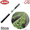 愛農 黒マルチ 95cm×200m 厚0.02mm センターライン入 黒マルチシート 国産マルチシート 日本製 農業用ビニール 農業資材 雑草防止シート 遮光 ...