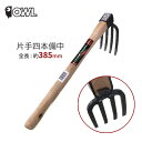 OWL 鍬 片手四本備中鍬 #003 クワ 土起こし 四本備中 備中鍬 園芸用品 農作業 庭 農業 花壇 菜園