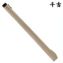 千吉 中厚鎌の柄 No.14 口金19.5mm 全長360mm 交換部品 中鎌用柄