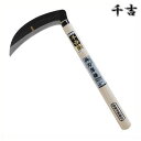千吉 金 松原型薄鎌 210mm 38.5cm 片刃 鋼付 カマ 草刈り鎌 かま 除草用品 園芸 刈鎌 刈払い
