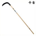 千吉 金 造林鎌 中 152cm 両刃 鋼付 カマ 草刈り鎌 かま 除草用品 園芸 刈鎌 刈払い