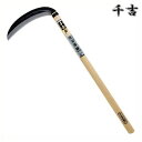 千吉 金 東北型薄鎌 210mm 60cm 片刃 鋼付 カマ 草刈り鎌 かま 除草用品 園芸 刈鎌 刈払い