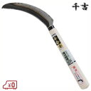 千吉 金 薄刃鋸鎌 背金付 33cm 鋸鎌 全鋼 カマ 草刈り鎌 鎌 稲刈り鎌 かま 除草用品 刈鎌