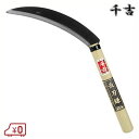 千吉 長刃鎌 210mm柄 200mm 36cm カマ 草刈り鎌 かま 除草用品 園芸 刈鎌 刈払い