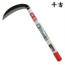 千吉 片刃薄鎌 165mm 37cm 片刃 鋼付 カマ 草刈り鎌 かま 除草用品 園芸 刈鎌 刈払い