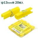 愛星特発 Sパッカー 直径13mm用 20個入 φ13×60mm ハウスパッカー ビニールハウス 支柱 パイプ 固定 農業ネット 遮光ネット 留め具 クリップ 部品 農業用 農業資材