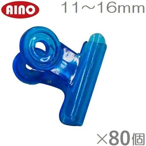 クリップピンチ 中 80個 園芸クリップ 支柱クリップ ネット トンネルパッカー シート押え ビニール 防..