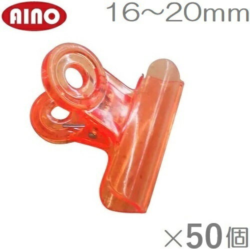 クリップピンチ 大 50個 園芸クリップ 支柱クリップ ネット トンネルパッカー シート押え ビニール 防..