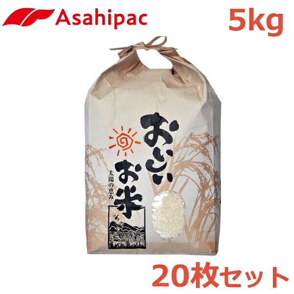 アサヒパック 米袋 紙 