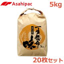アサヒパック 米袋 紙 5kg 20枚セット 一生懸命の味 おしゃれ バッグ 紐付き 窓なし 舟底 クラフト紙 新米 玄米 514