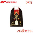 アサヒパック 米袋 紙 5kg 20枚セット 赤帯米印 おしゃれ バッグ 紐付き クラフト紙 新米 玄米