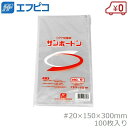 サンボードン袋 9号 100枚入り 150×300mm 穴あり ボードン袋 防曇袋 OPP防曇袋 規格袋 野菜袋 透明袋 出荷袋 野菜 果物