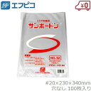 サンボードン袋 12号 100枚入り 230×340mm 穴なし ボードン袋 防曇袋 OPP防曇袋 規格袋 野菜袋 透明袋 出荷袋 野菜 果物