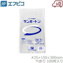 サンボードン袋 9号 #25 100枚入り 150×300mm 穴あり ボードン袋 防曇袋 OPP防曇袋 規格袋 野菜袋 透明袋 出荷袋 野菜 果物