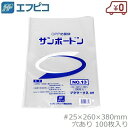 サンボードン袋 13号 #25 100枚入り 260×380mm 穴あり ボードン袋 防曇袋 OPP防曇袋 規格袋 野菜袋 透明袋 出荷袋 野菜 果物