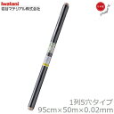 岩谷マテリアル マルチシート 95cm×50m 厚さ0.02mm 日本製 黒マルチ 穴あきマルチ 穴あきマルチシート 黒マルチシート 農業用マルチ 農業用ビニール 穴あき 玉ねぎ ブラック