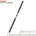 岩谷マテリアル マルチシート 135cm×50m 厚さ0.02mm 日本製 黒マルチ 穴あきマルチ 穴あきマルチシート 黒マルチシート 農業用マルチ 農業用ビニール 穴あき 玉ねぎ ブラック