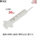 BOLL 園芸用計量注入器 農薬希釈用 20