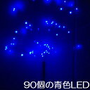 防獣ライト ソーラー式撃退ライト S-90L センサー付き LEDライト 獣除け 鹿 イノシシ対策 駆除 害獣忌避 害獣対策 イルミネーション クリスマス