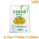 日新化学 もみがら袋 10枚 ポリ袋 0.7mm×750mm×1300mm 無地 籾殻袋 PE袋