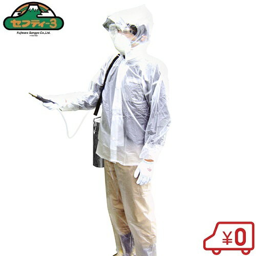 セフティ3 簡易噴霧器スーツ Free 薬剤防護服 使い捨て 噴霧作業用カッパ