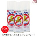 ハチノックL 3本セット ハチの巣 駆除 スプレー 業務用 300ml×3本 屋外用 蜂 殺虫スプレー スズメバチ アシナガバチ エアゾール 蜂の巣 強力 殺虫剤 殺虫剤 駆除剤 害虫駆除 対策 住化エンバイロメンタルサイエンス